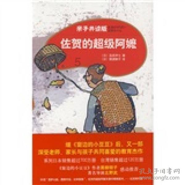 黄色小人推箱子
