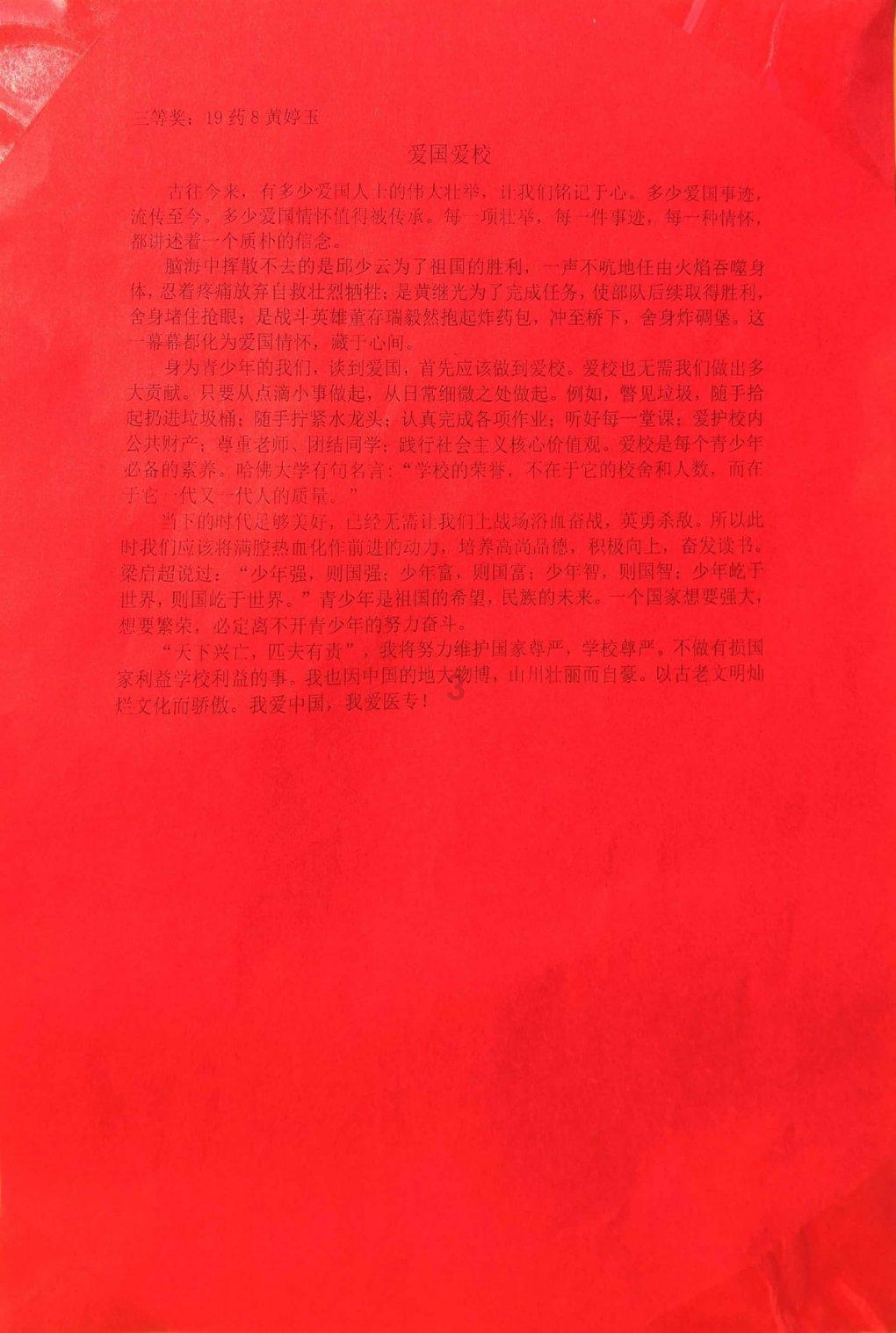 消逝的光芒